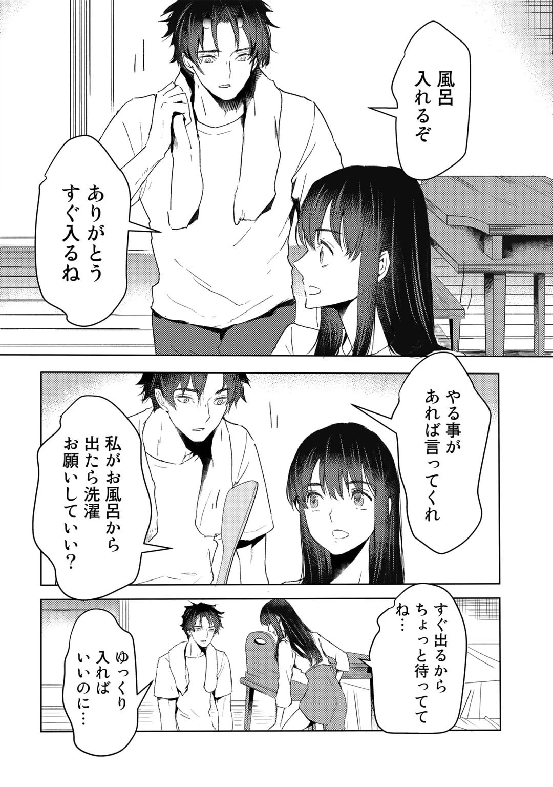 元奴隷ですが、鬼の奴隷を買ってみたら精力が強すぎるので捨てたい…… 第26話 - 10