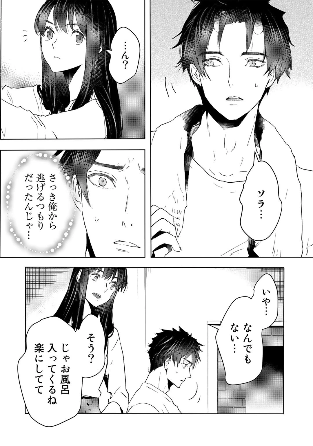 元奴隷ですが、鬼の奴隷を買ってみたら精力が強すぎるので捨てたい…… 第26話 - 12