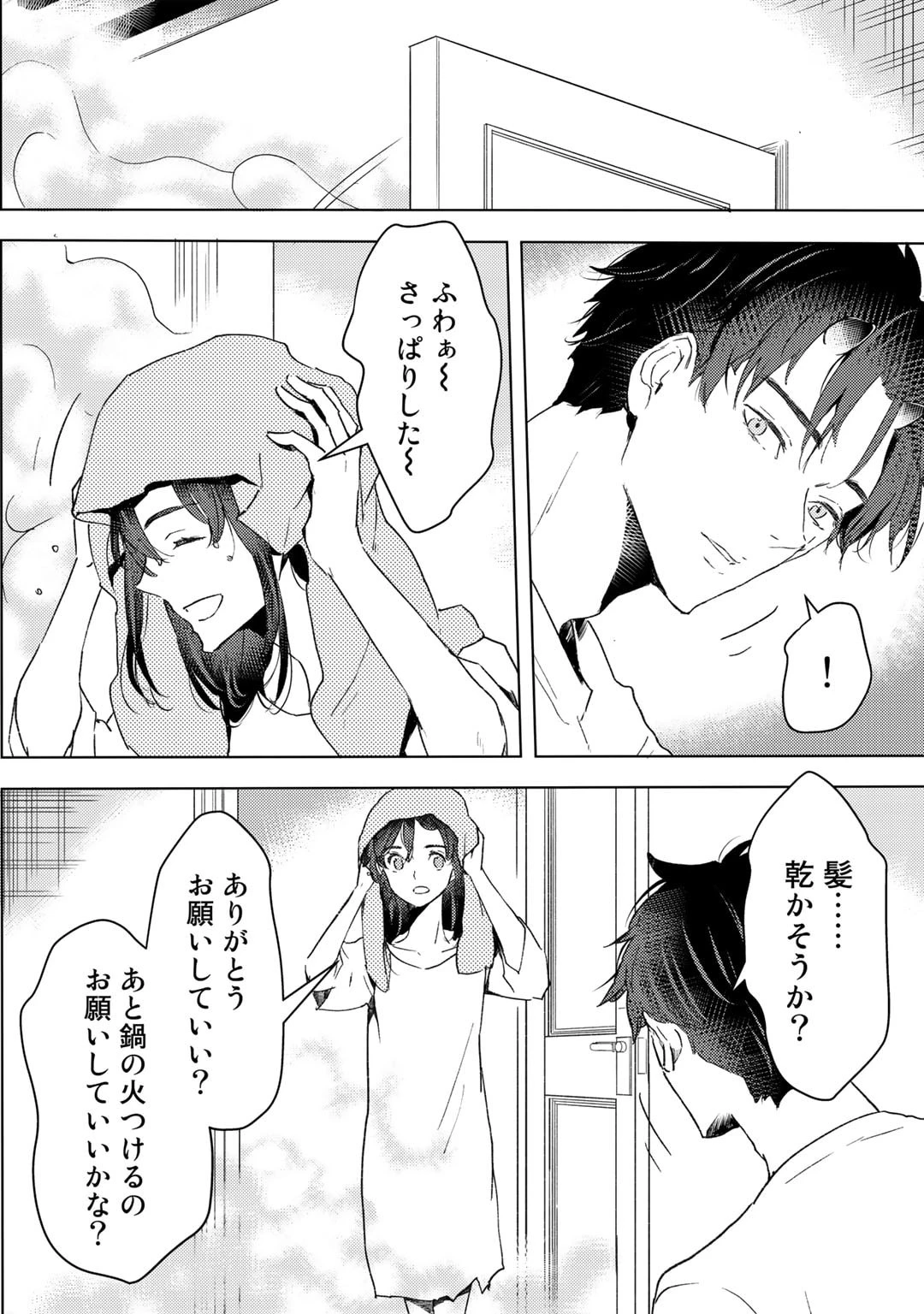 元奴隷ですが、鬼の奴隷を買ってみたら精力が強すぎるので捨てたい…… 第26話 - 14