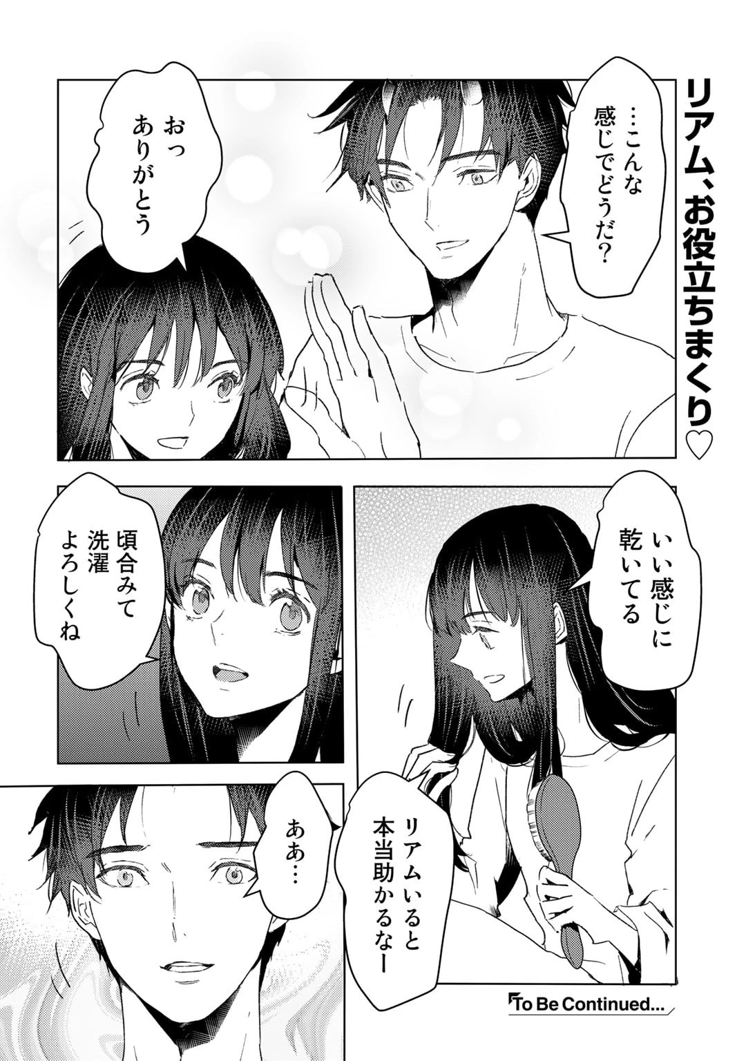 元奴隷ですが、鬼の奴隷を買ってみたら精力が強すぎるので捨てたい…… 第26話 - 16