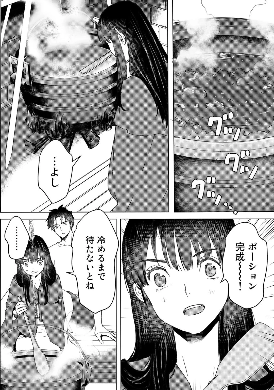 元奴隷ですが、鬼の奴隷を買ってみたら精力が強すぎるので捨てたい…… 第27話 - 2