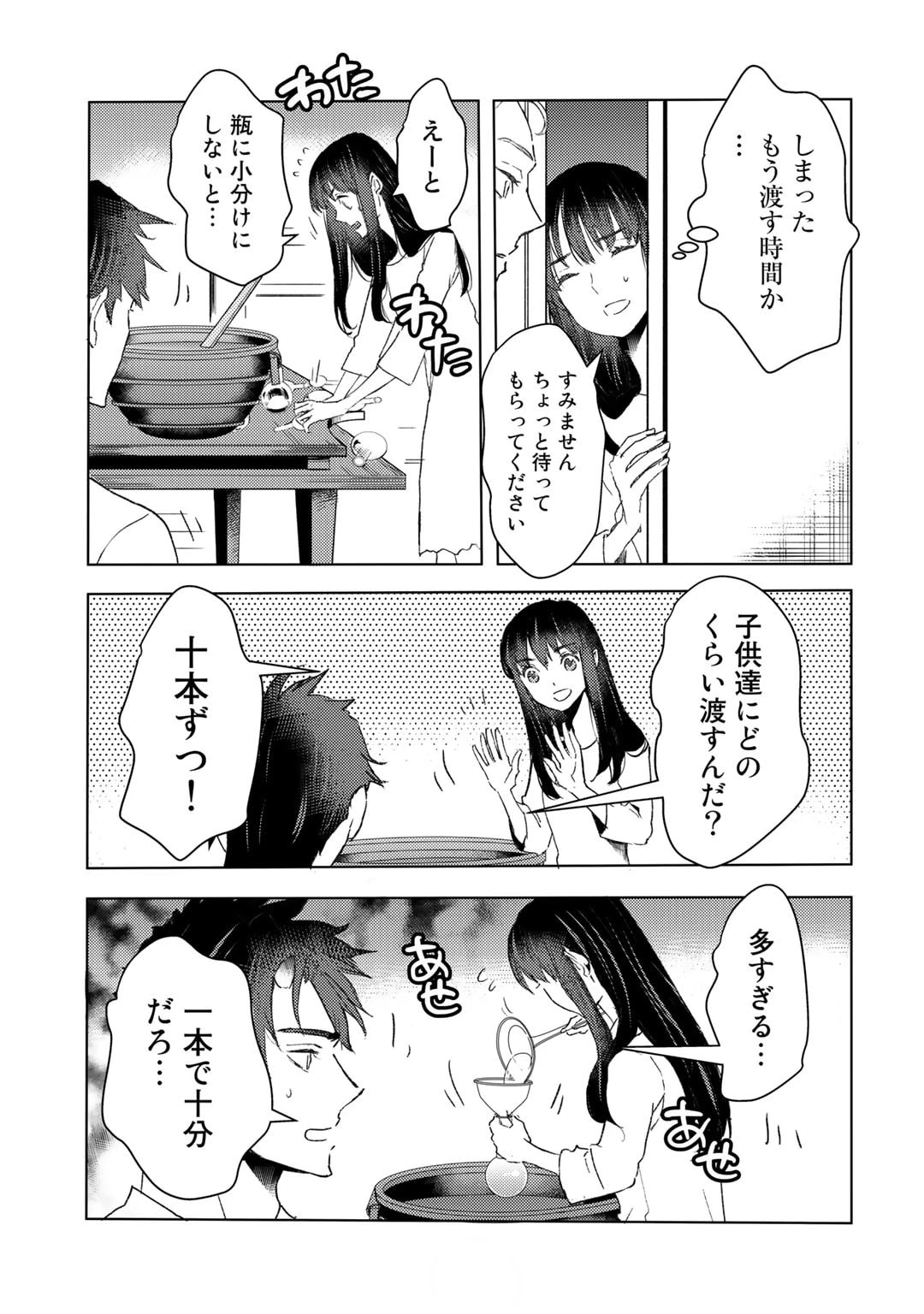 元奴隷ですが、鬼の奴隷を買ってみたら精力が強すぎるので捨てたい…… 第27話 - 5