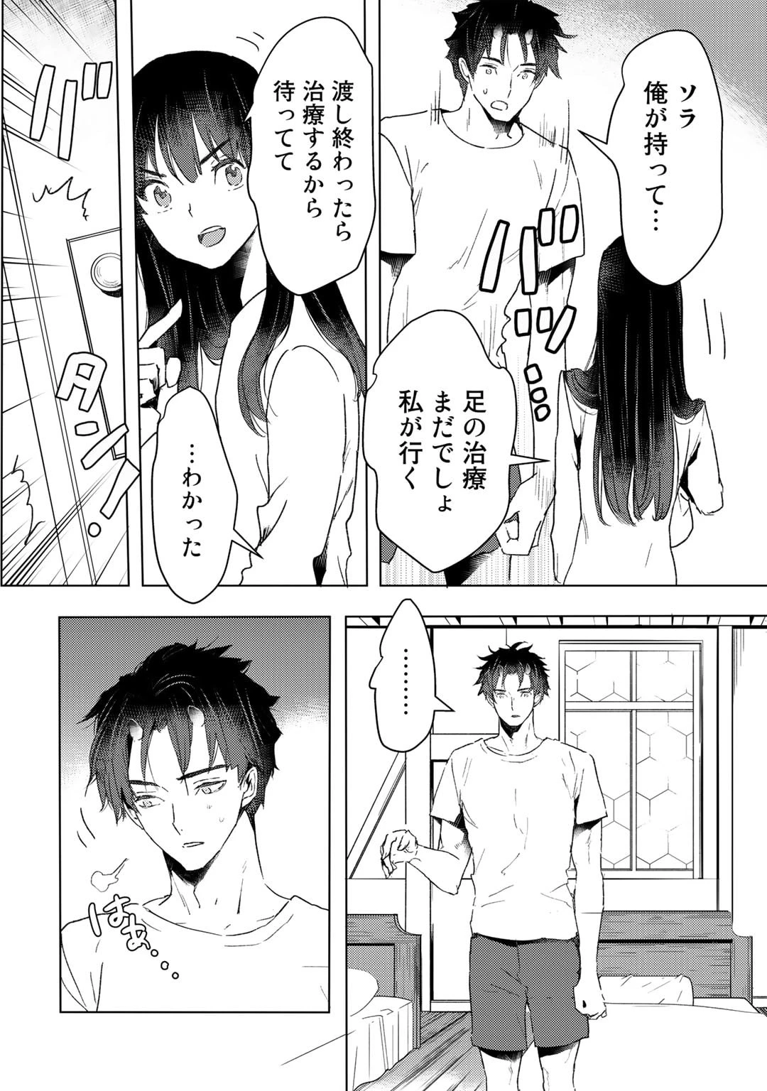元奴隷ですが、鬼の奴隷を買ってみたら精力が強すぎるので捨てたい…… 第27話 - 8