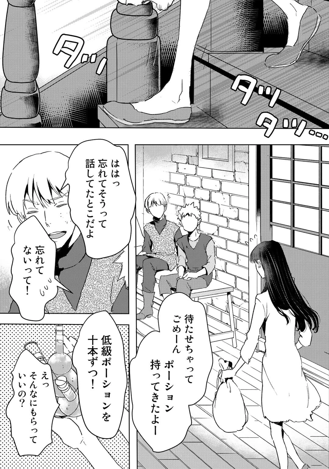 元奴隷ですが、鬼の奴隷を買ってみたら精力が強すぎるので捨てたい…… 第27話 - 9