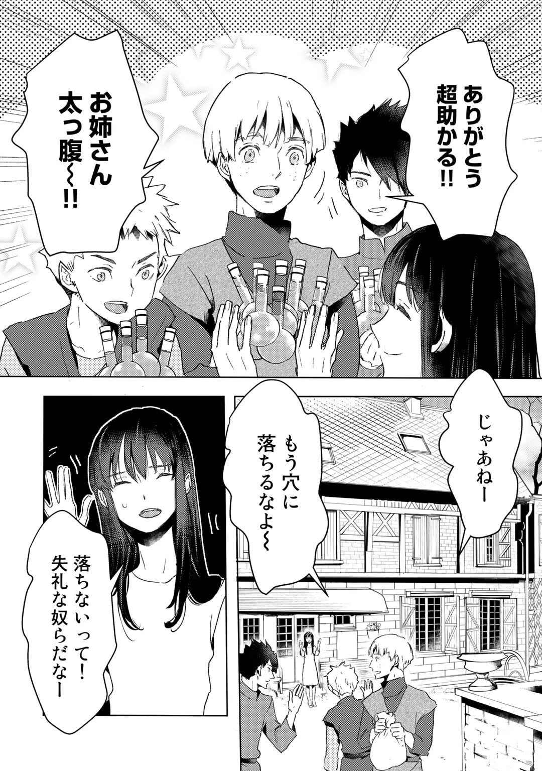元奴隷ですが、鬼の奴隷を買ってみたら精力が強すぎるので捨てたい…… 第27話 - 10