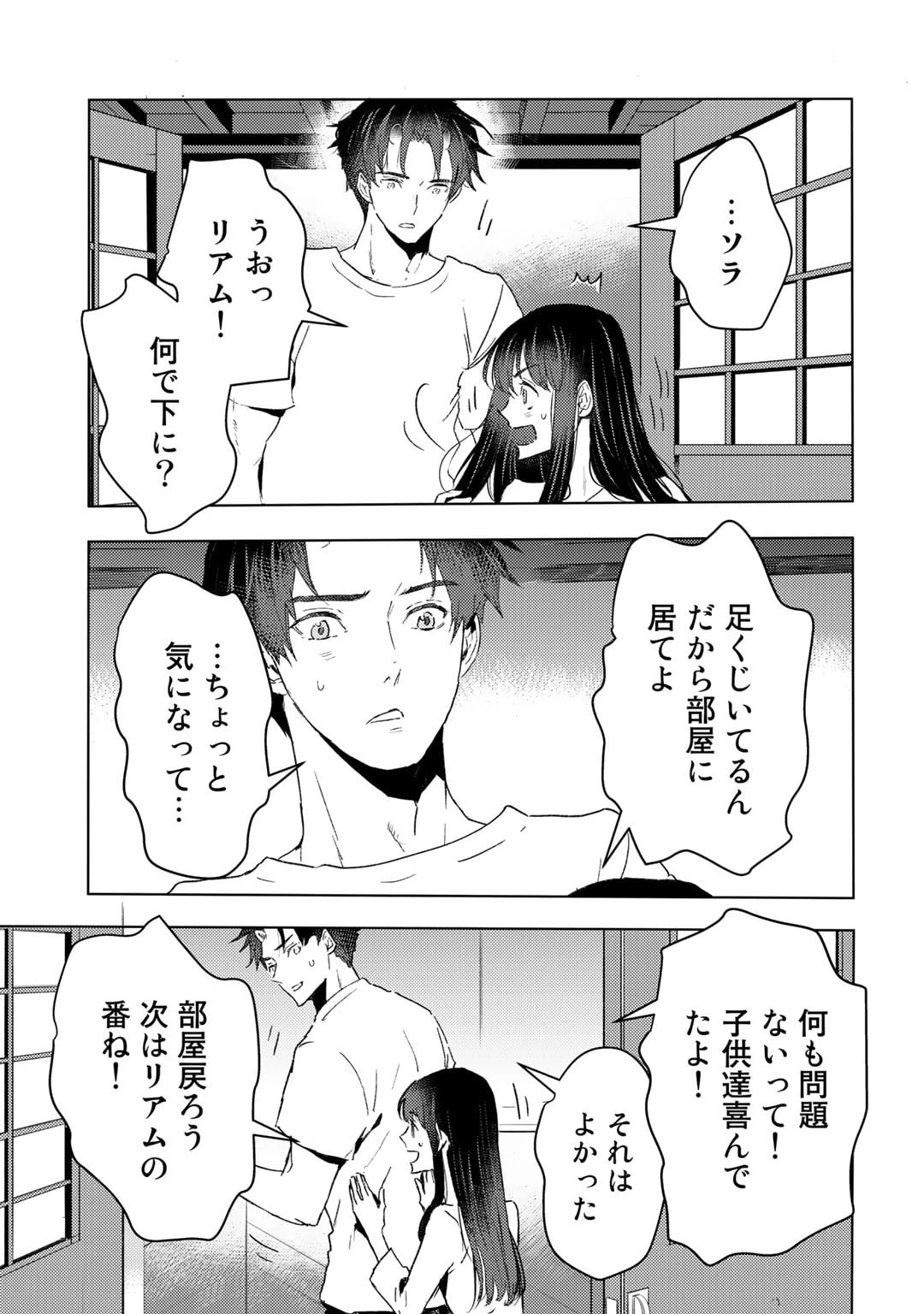 元奴隷ですが、鬼の奴隷を買ってみたら精力が強すぎるので捨てたい…… 第27話 - 11