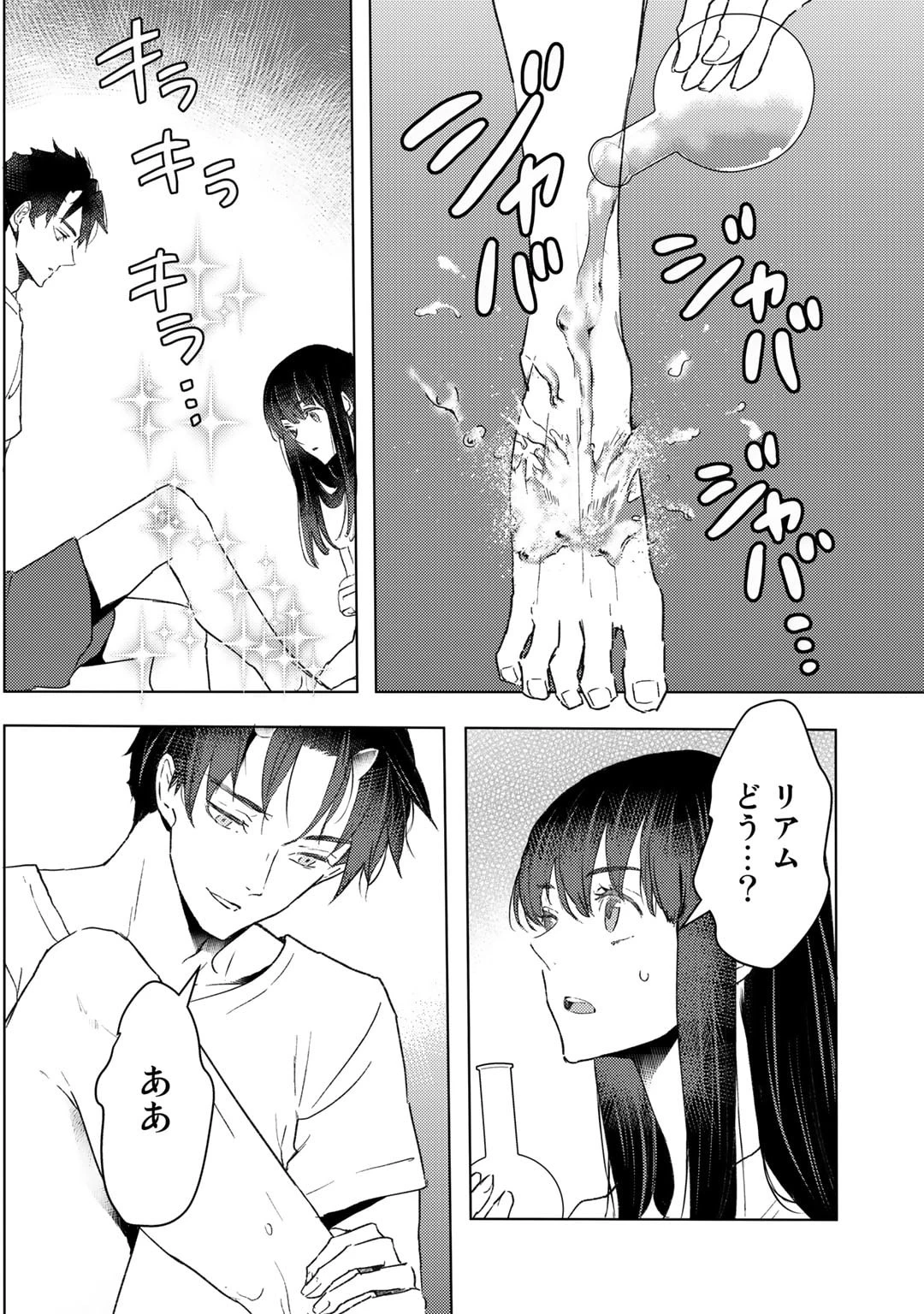 元奴隷ですが、鬼の奴隷を買ってみたら精力が強すぎるので捨てたい…… 第27話 - 12