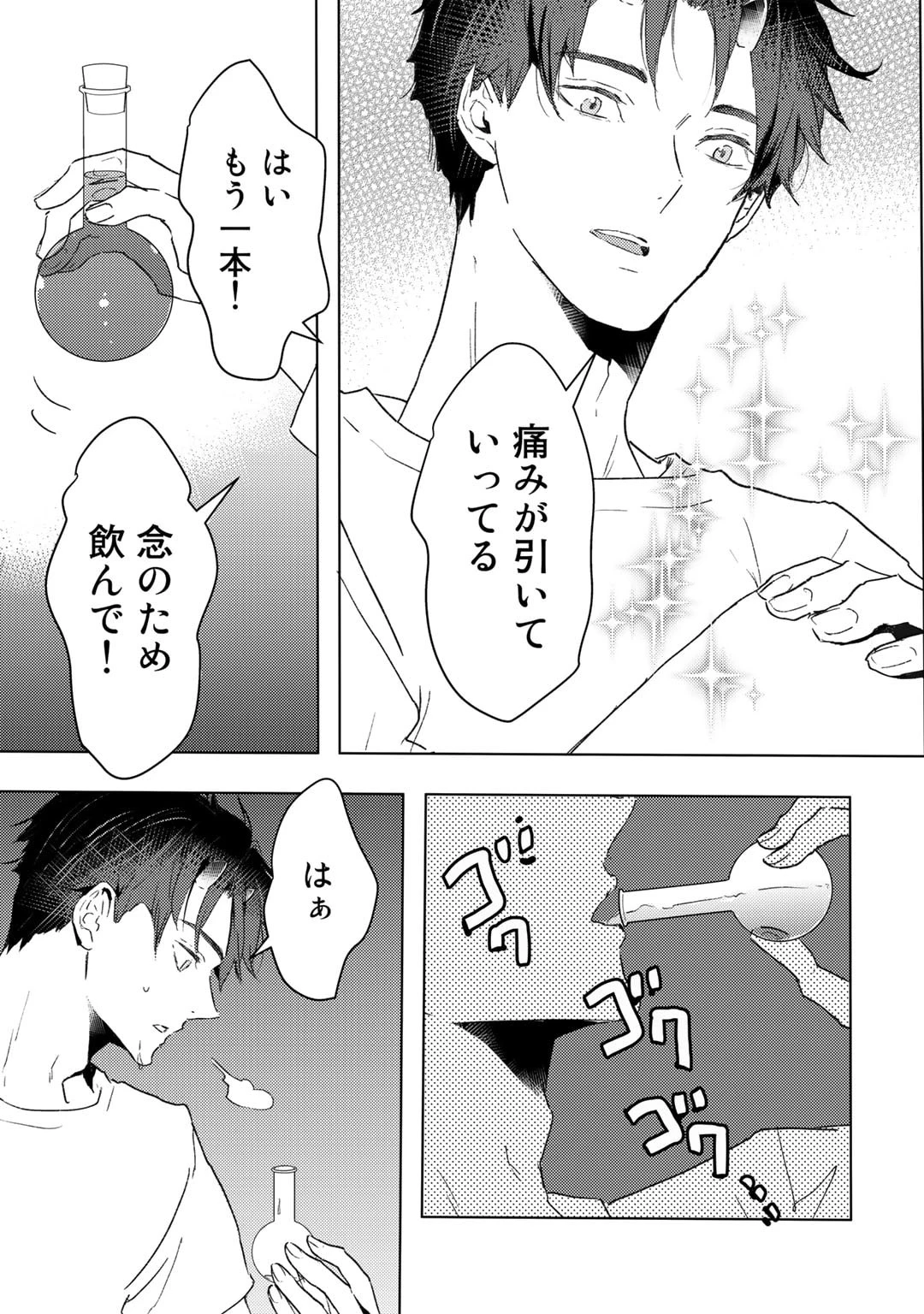 元奴隷ですが、鬼の奴隷を買ってみたら精力が強すぎるので捨てたい…… 第27話 - 13