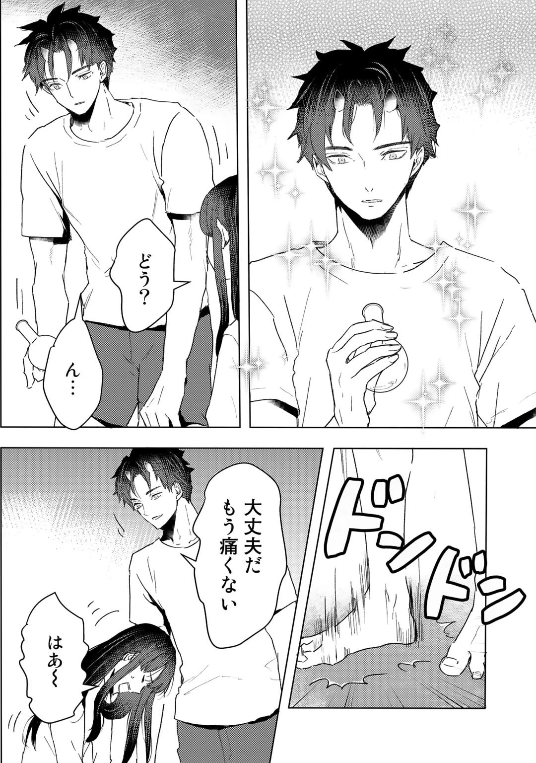 元奴隷ですが、鬼の奴隷を買ってみたら精力が強すぎるので捨てたい…… 第27話 - 14