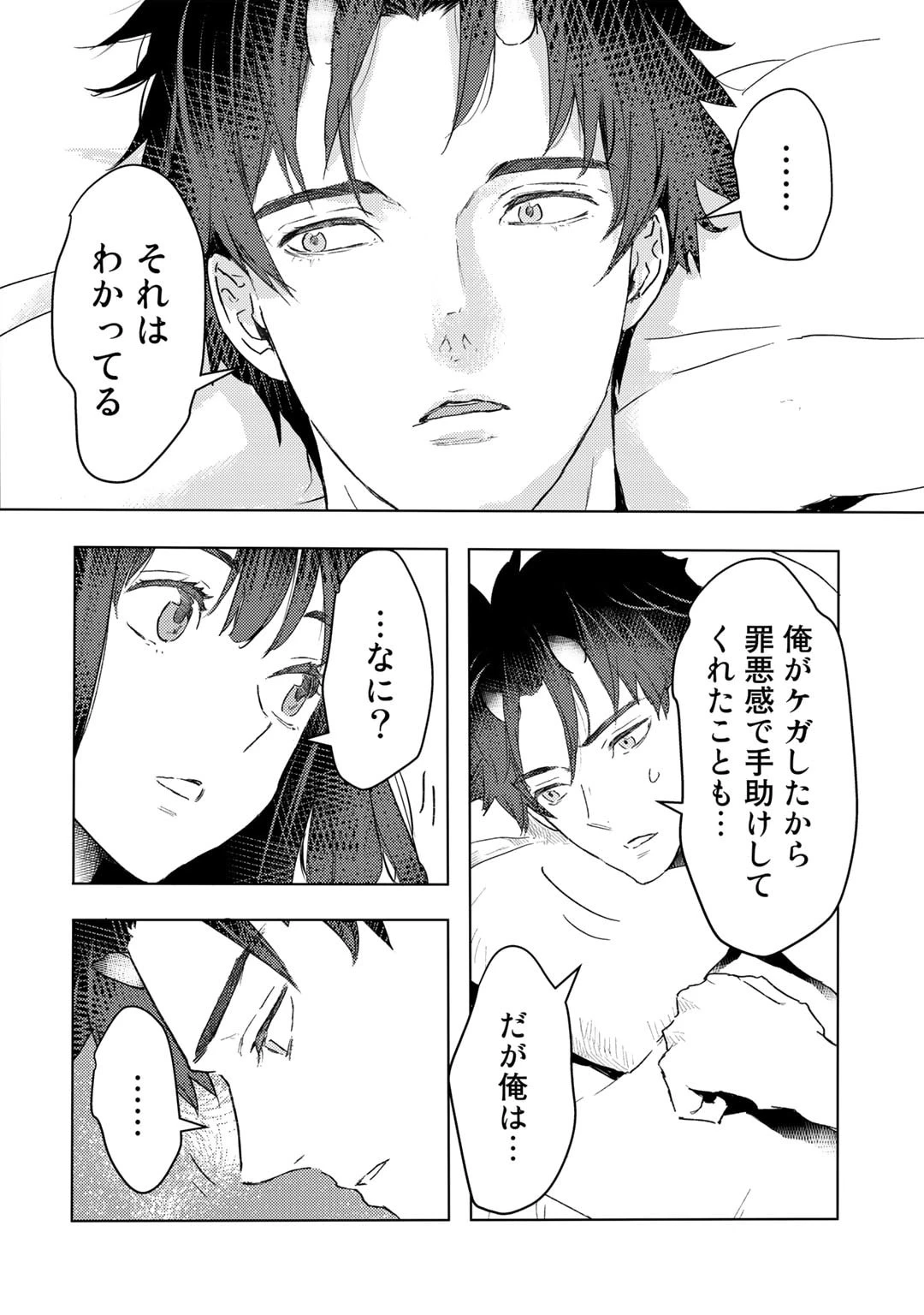 元奴隷ですが、鬼の奴隷を買ってみたら精力が強すぎるので捨てたい…… 第27話 - 20
