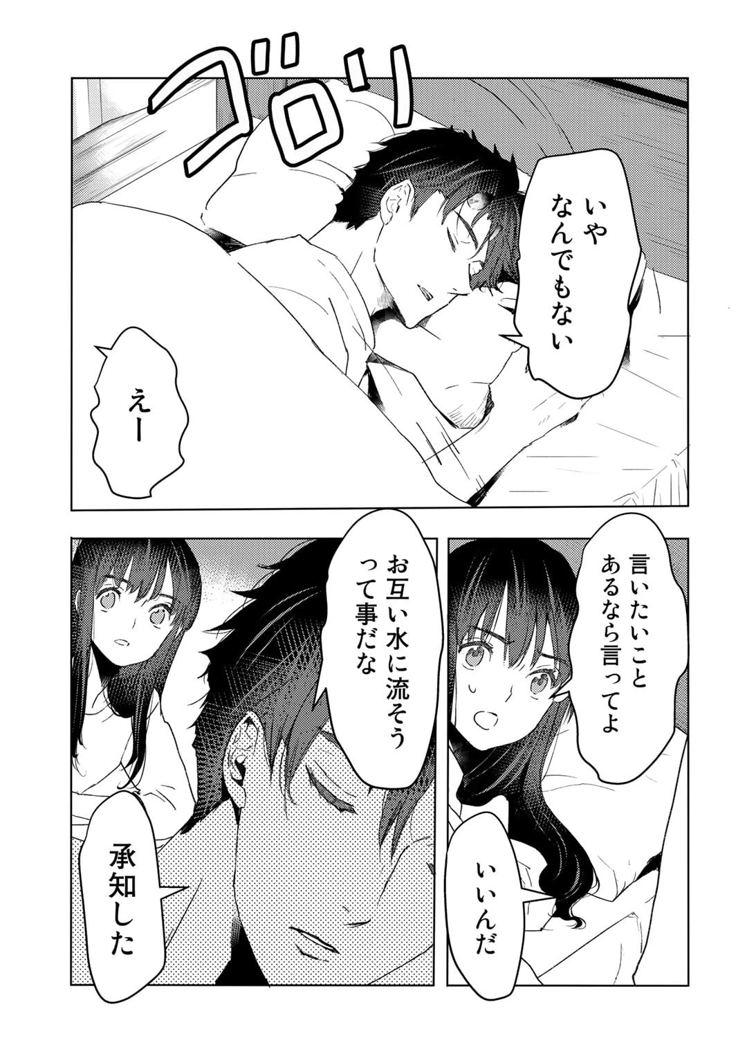 元奴隷ですが、鬼の奴隷を買ってみたら精力が強すぎるので捨てたい…… 第27話 - 21