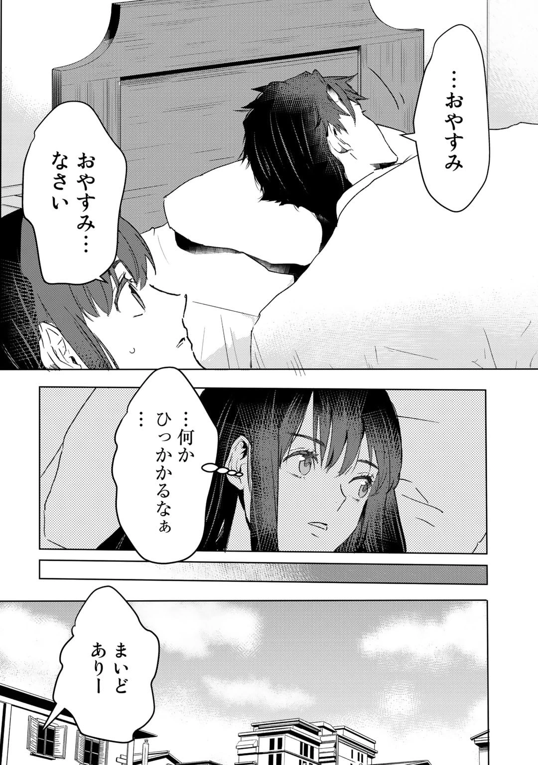 元奴隷ですが、鬼の奴隷を買ってみたら精力が強すぎるので捨てたい…… 第27話 - 22