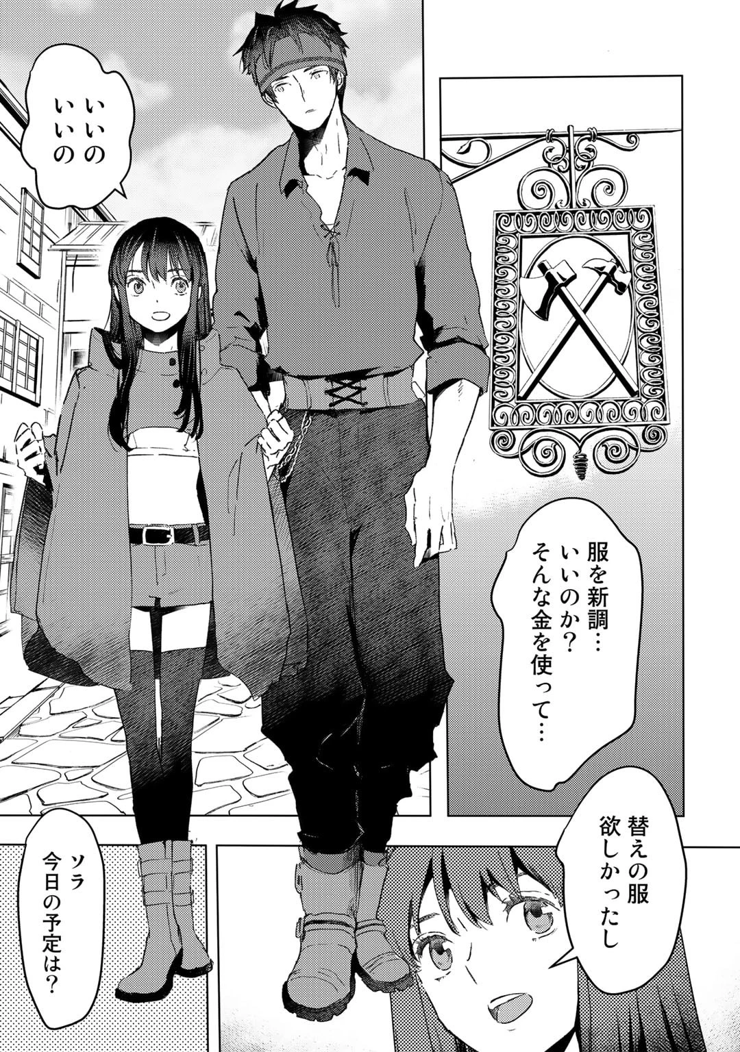 元奴隷ですが、鬼の奴隷を買ってみたら精力が強すぎるので捨てたい…… 第27話 - 23