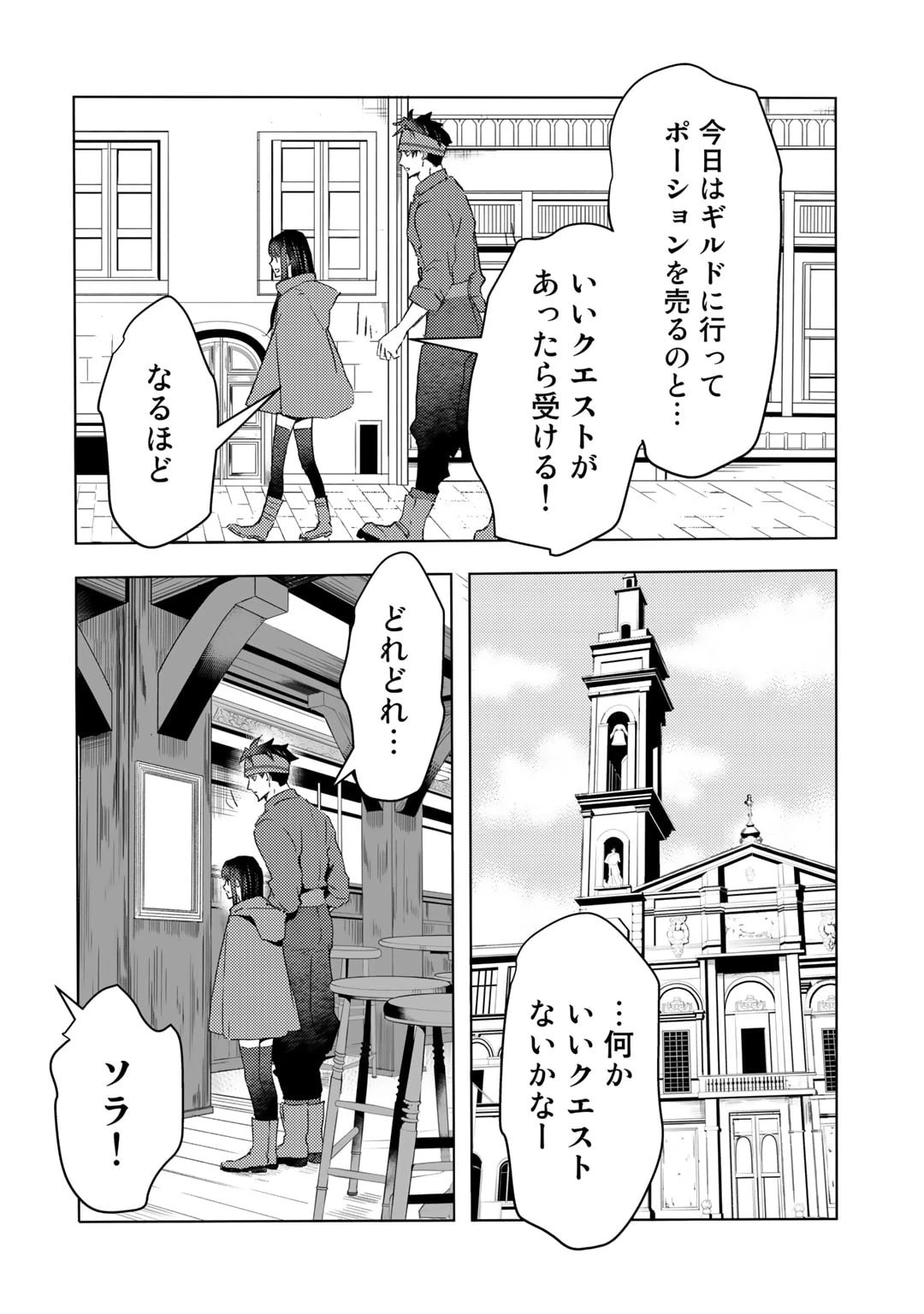 元奴隷ですが、鬼の奴隷を買ってみたら精力が強すぎるので捨てたい…… 第27話 - 24