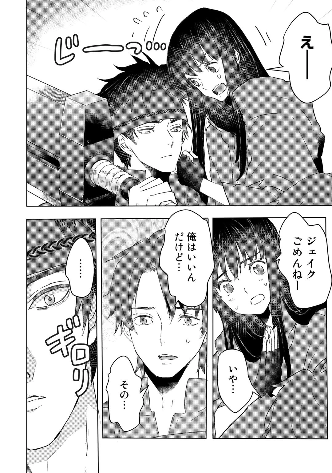 元奴隷ですが、鬼の奴隷を買ってみたら精力が強すぎるので捨てたい…… 第29話 - 4