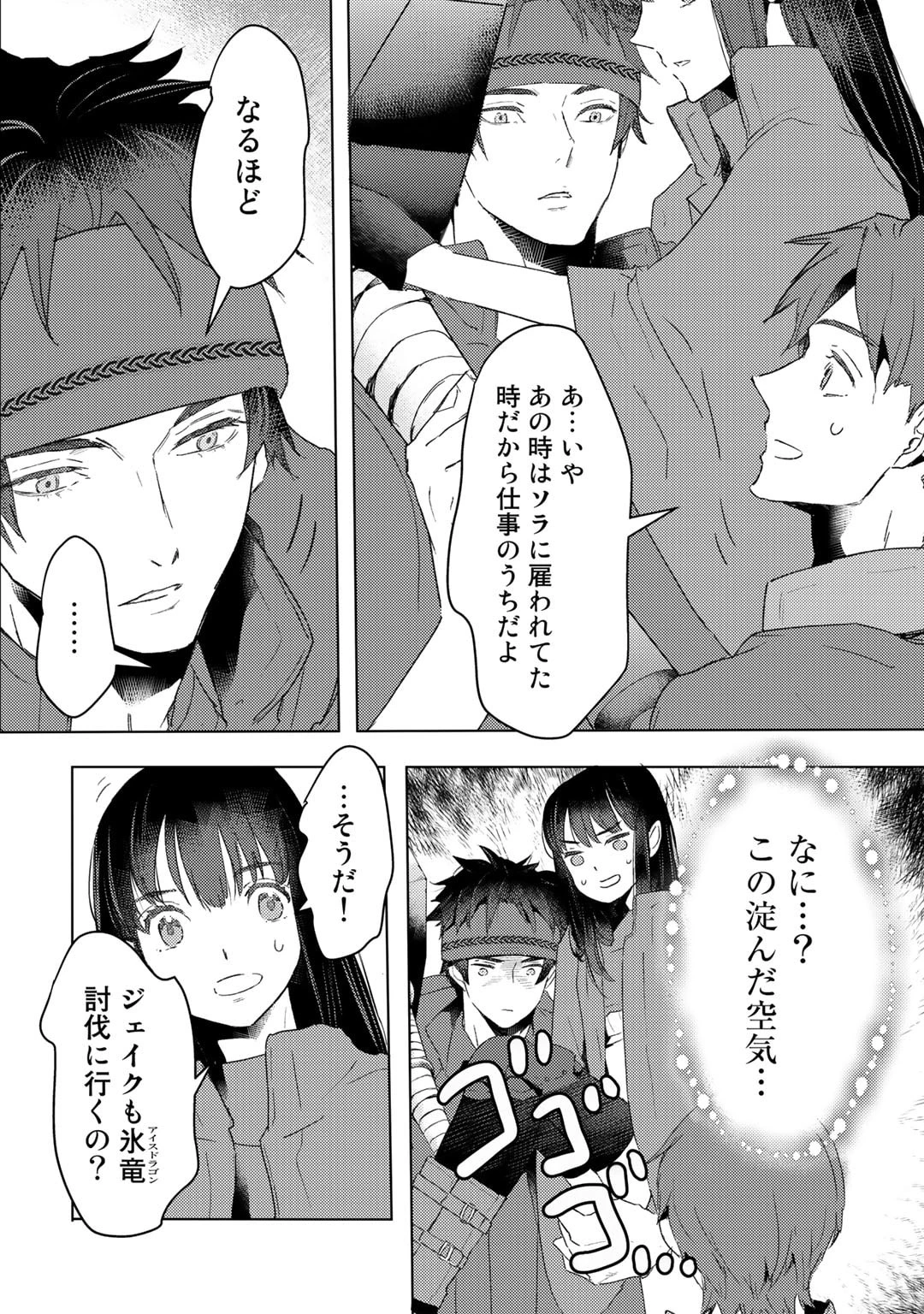 元奴隷ですが、鬼の奴隷を買ってみたら精力が強すぎるので捨てたい…… 第29話 - 6