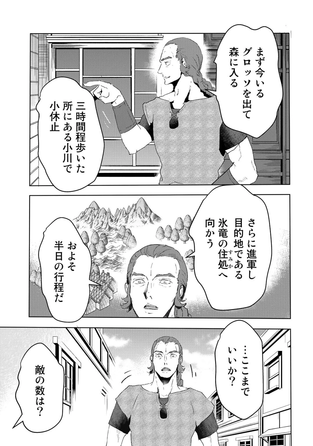 元奴隷ですが、鬼の奴隷を買ってみたら精力が強すぎるので捨てたい…… 第29話 - 9