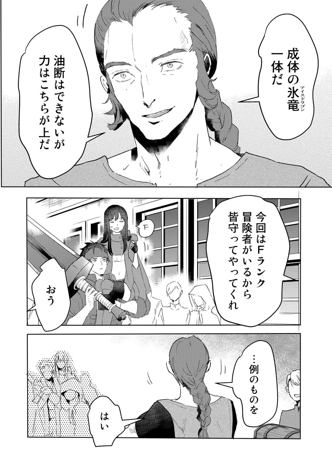 元奴隷ですが、鬼の奴隷を買ってみたら精力が強すぎるので捨てたい…… 第29話 - 10