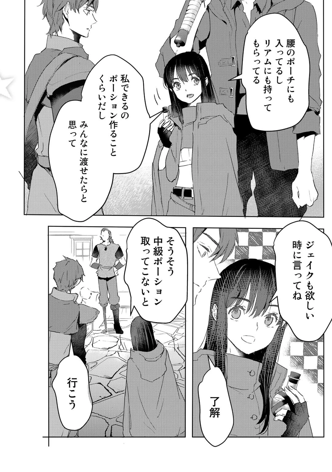 元奴隷ですが、鬼の奴隷を買ってみたら精力が強すぎるので捨てたい…… 第29話 - 14