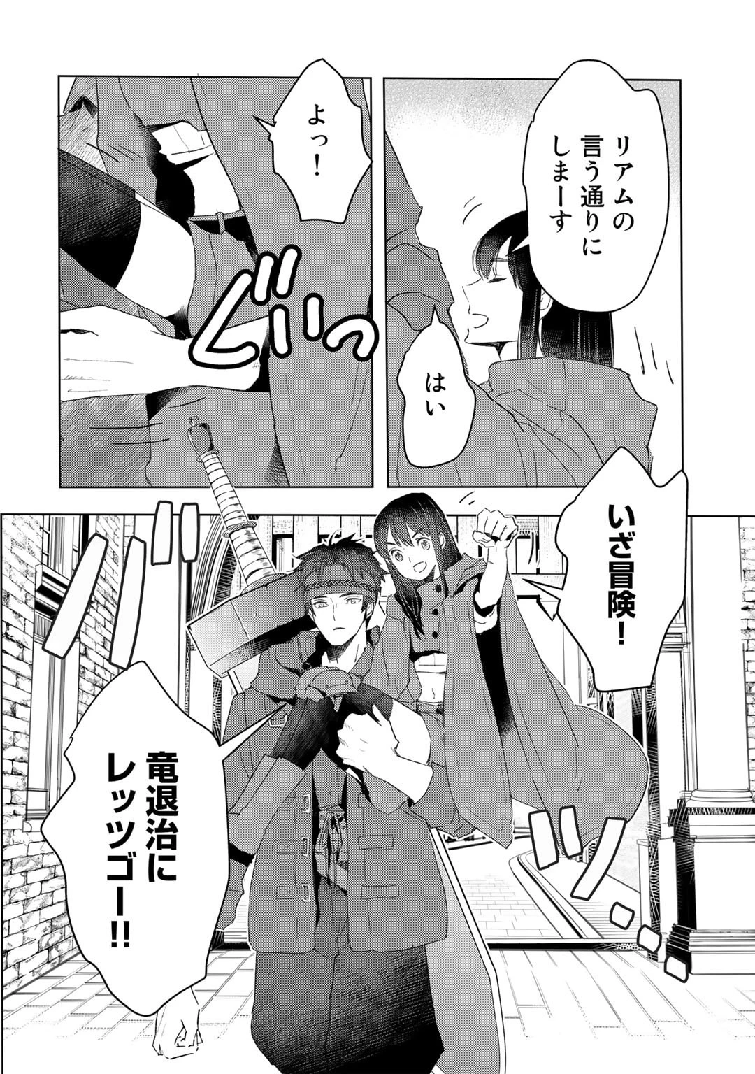 元奴隷ですが、鬼の奴隷を買ってみたら精力が強すぎるので捨てたい…… 第29話 - 20