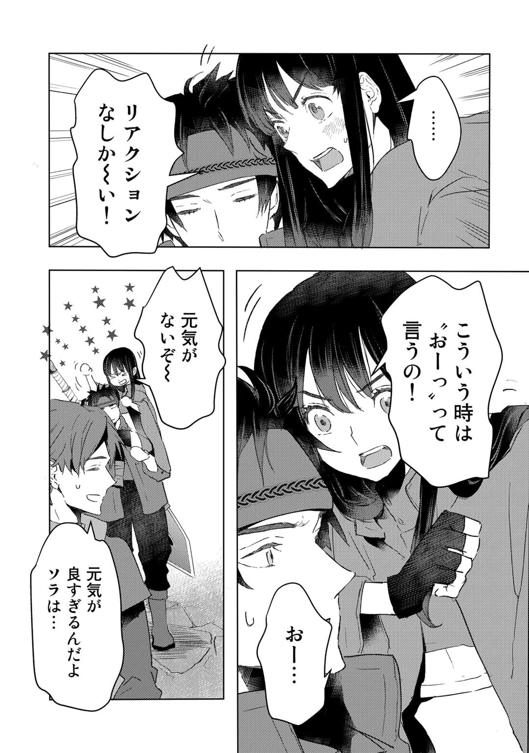 元奴隷ですが、鬼の奴隷を買ってみたら精力が強すぎるので捨てたい…… 第29話 - 21