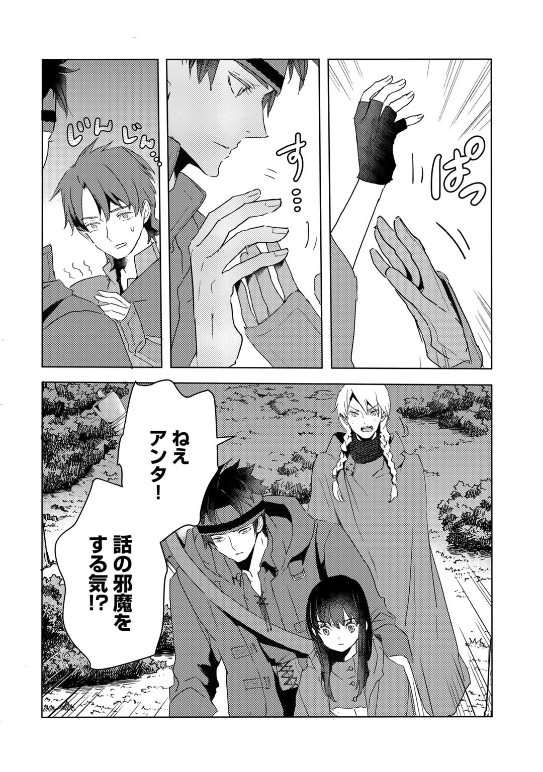 元奴隷ですが、鬼の奴隷を買ってみたら精力が強すぎるので捨てたい…… 第30話 - 12