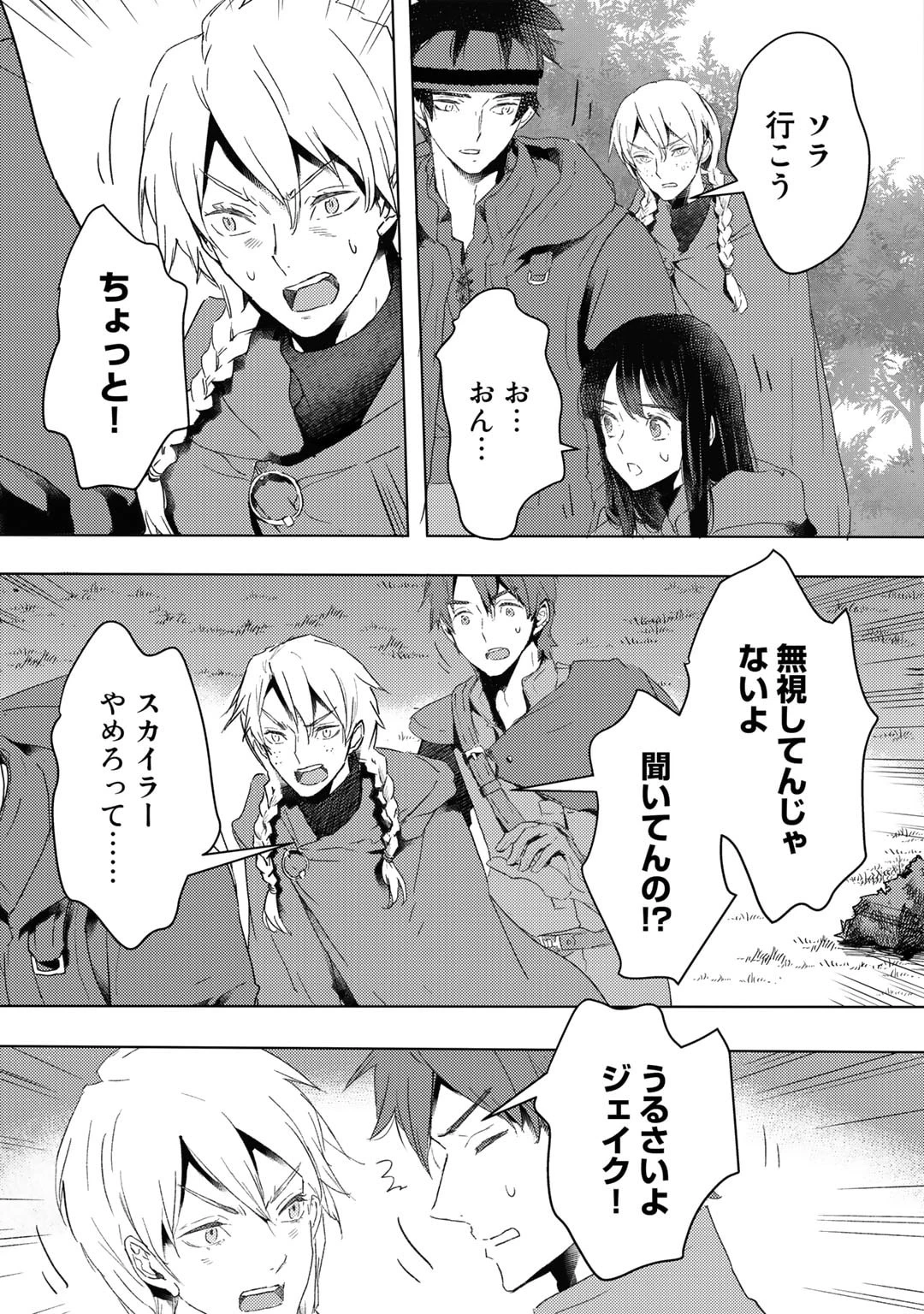 元奴隷ですが、鬼の奴隷を買ってみたら精力が強すぎるので捨てたい…… 第30話 - 13