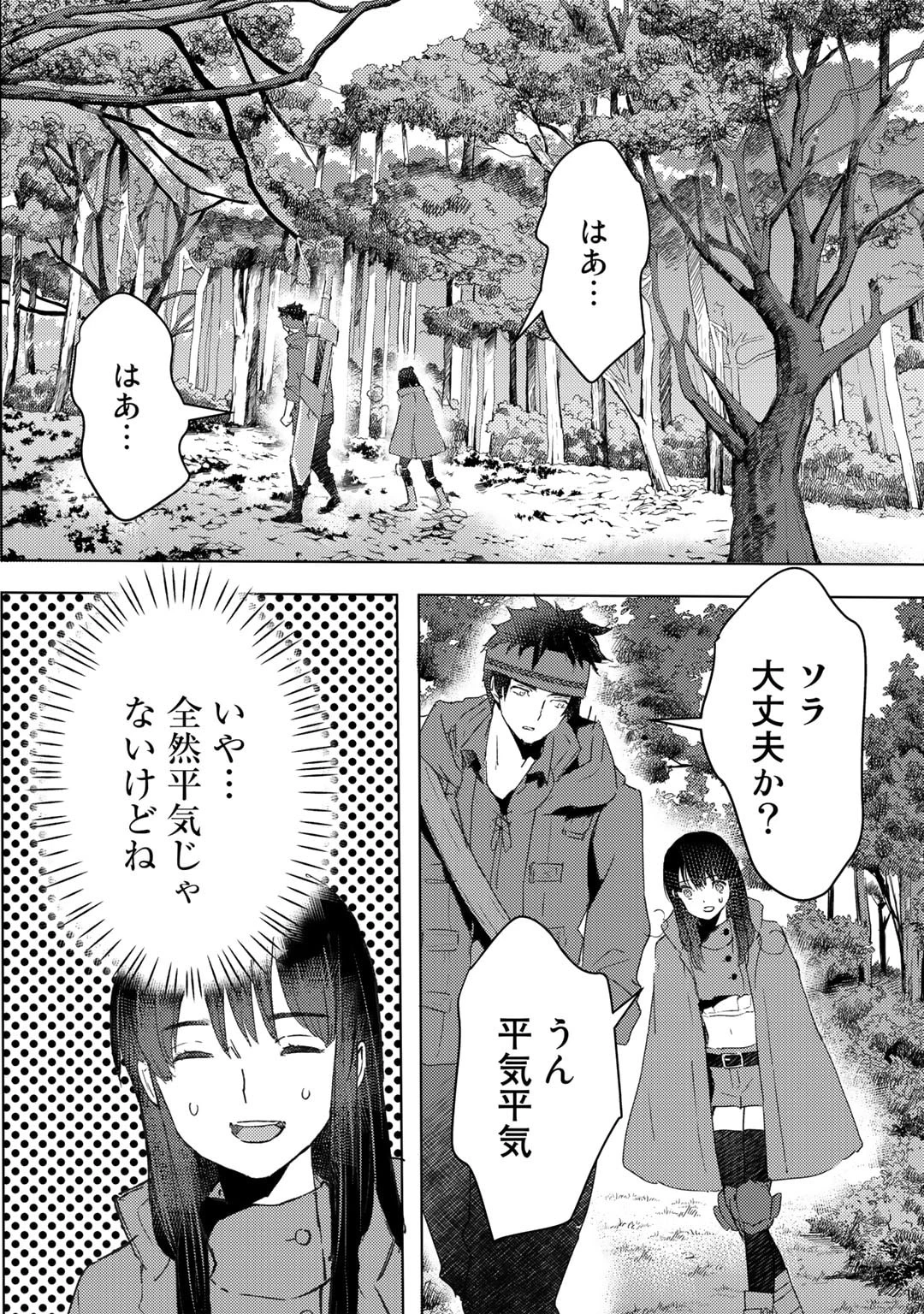 元奴隷ですが、鬼の奴隷を買ってみたら精力が強すぎるので捨てたい…… 第31話 - 2