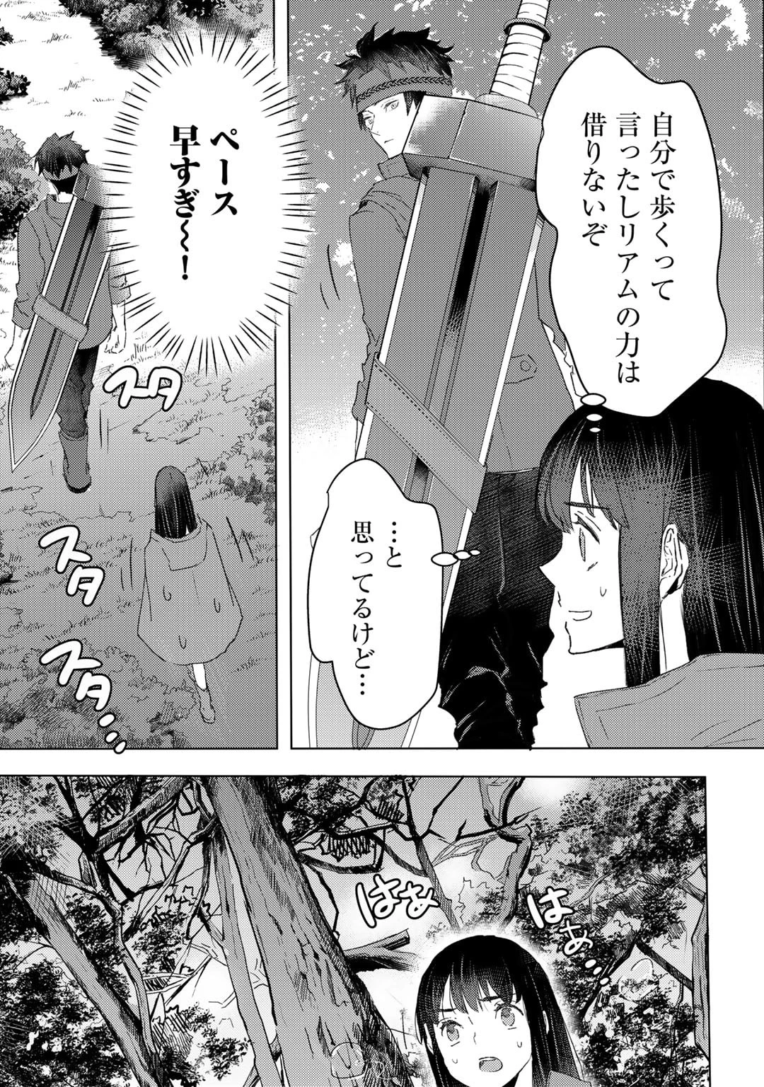 元奴隷ですが、鬼の奴隷を買ってみたら精力が強すぎるので捨てたい…… 第31話 - 3