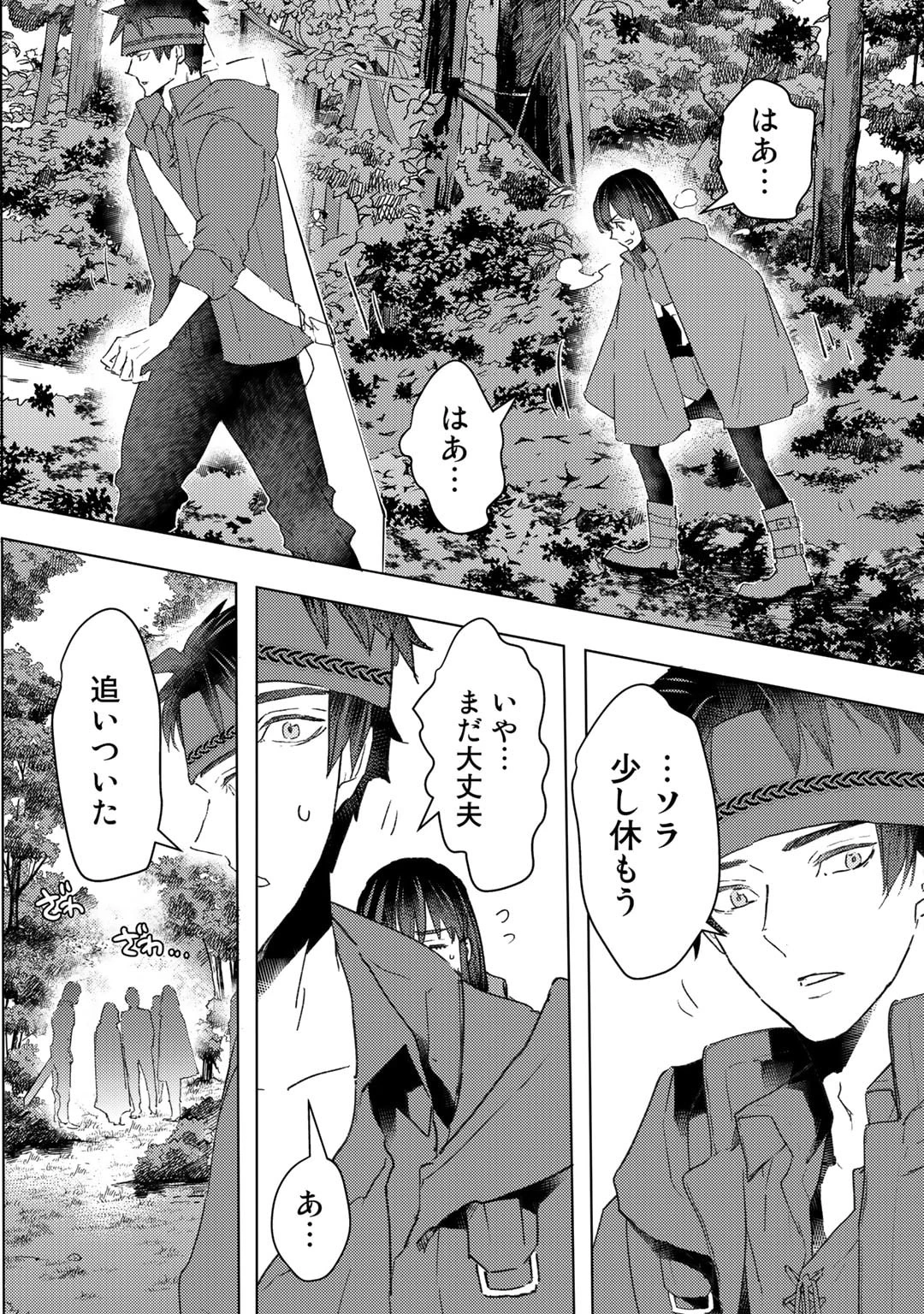 元奴隷ですが、鬼の奴隷を買ってみたら精力が強すぎるので捨てたい…… 第31話 - 4