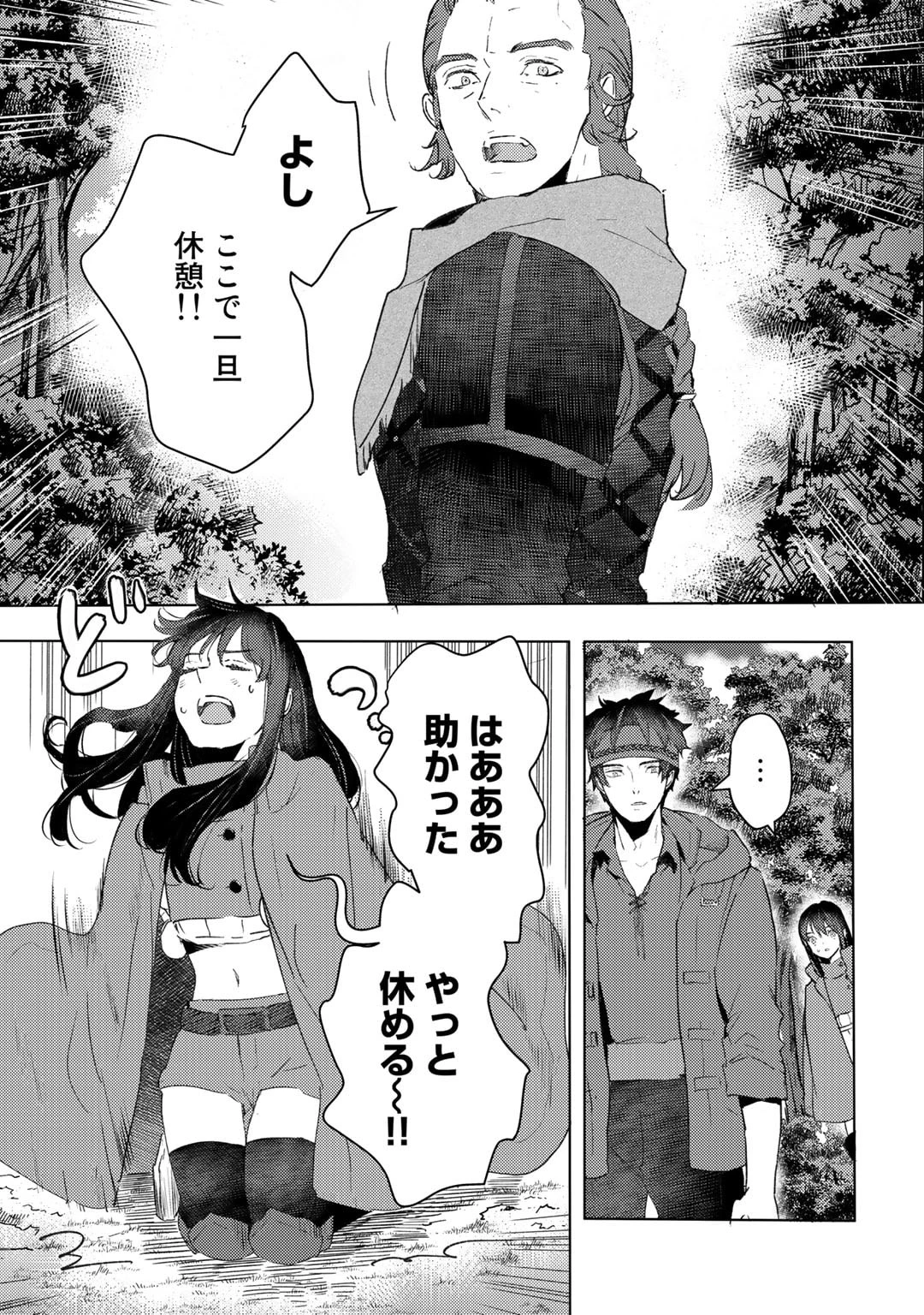 元奴隷ですが、鬼の奴隷を買ってみたら精力が強すぎるので捨てたい…… 第31話 - 5