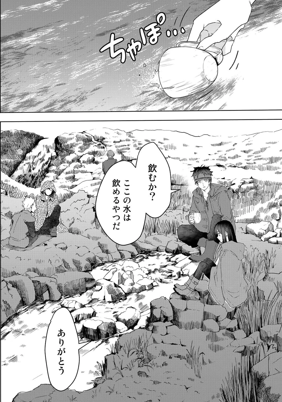 元奴隷ですが、鬼の奴隷を買ってみたら精力が強すぎるので捨てたい…… 第31話 - 6