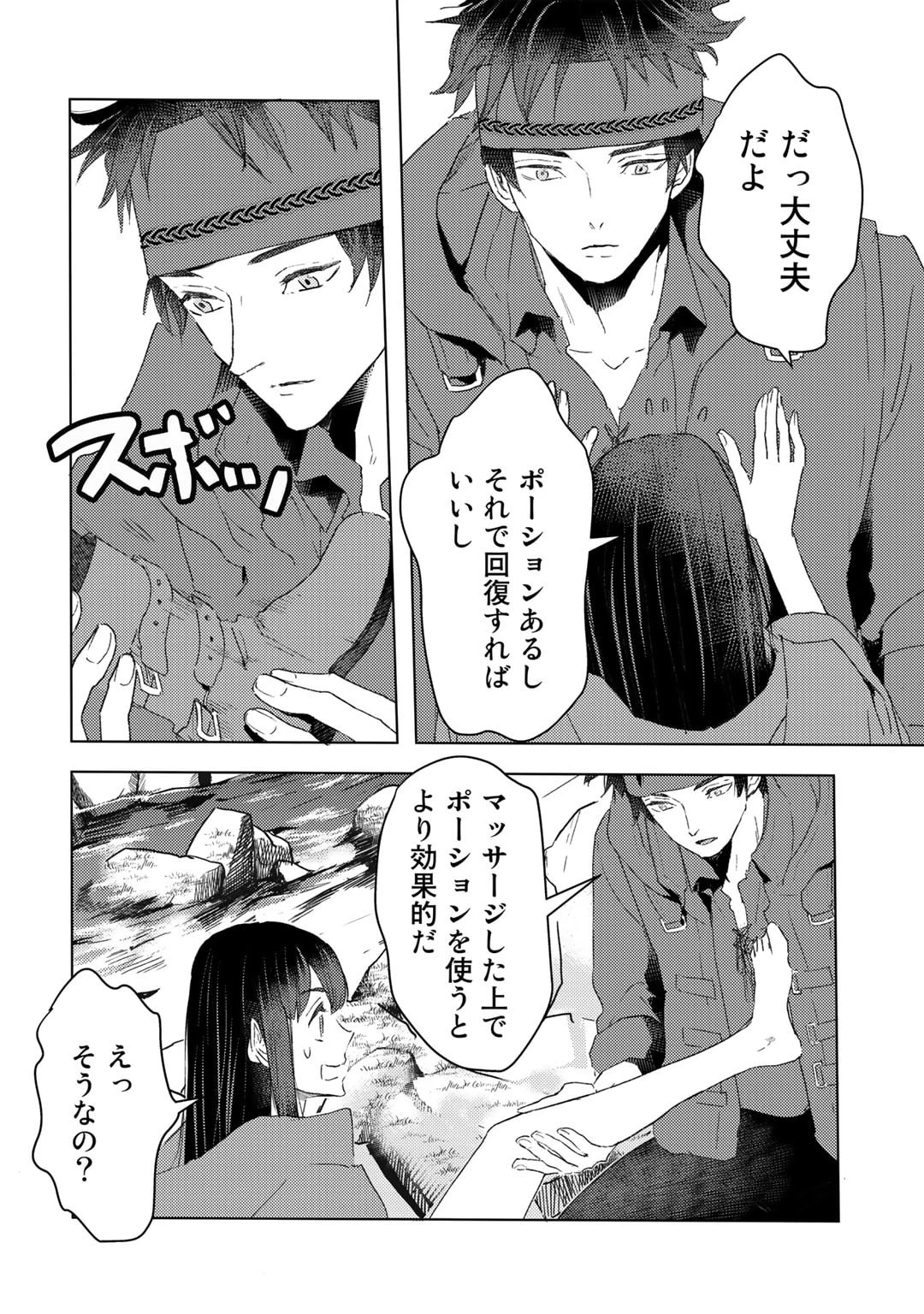 元奴隷ですが、鬼の奴隷を買ってみたら精力が強すぎるので捨てたい…… 第31話 - 8