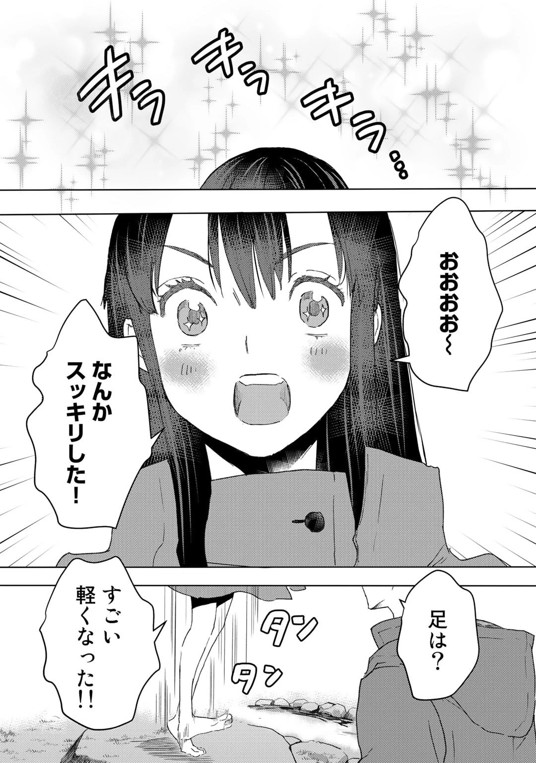 元奴隷ですが、鬼の奴隷を買ってみたら精力が強すぎるので捨てたい…… 第31話 - 11