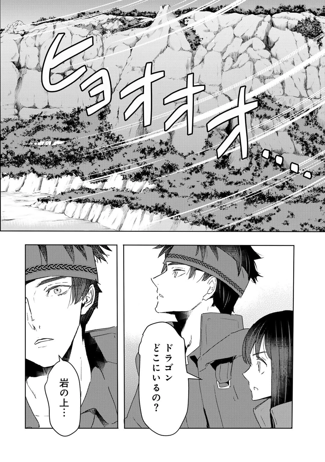 元奴隷ですが、鬼の奴隷を買ってみたら精力が強すぎるので捨てたい…… 第33話 - 2