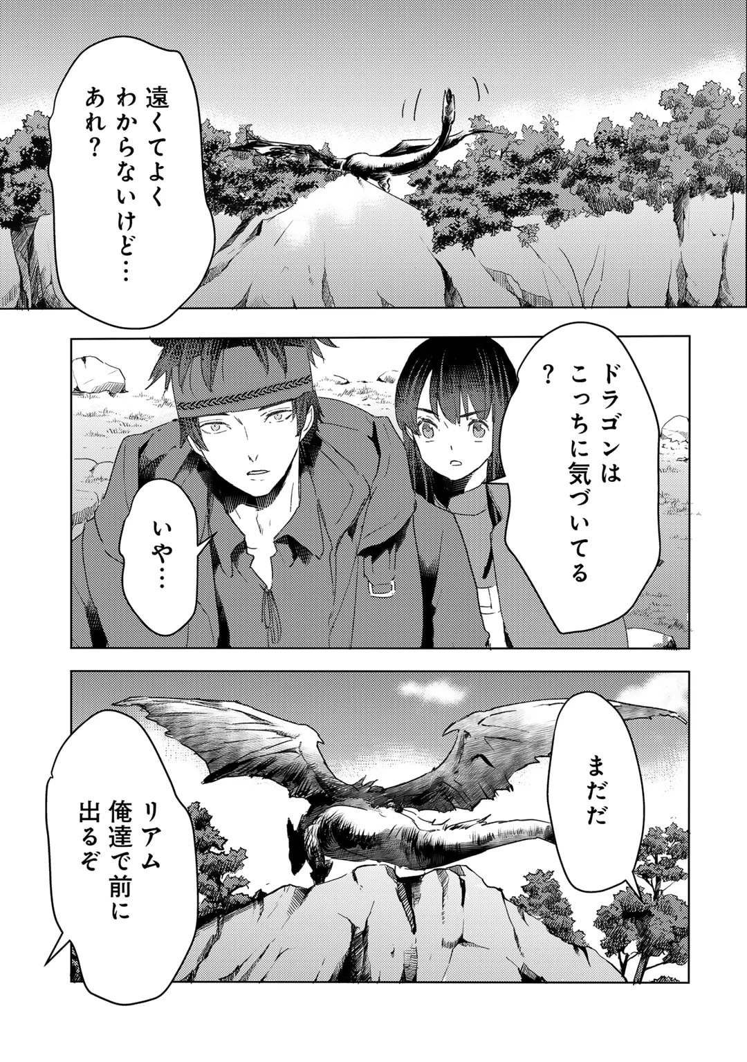 元奴隷ですが、鬼の奴隷を買ってみたら精力が強すぎるので捨てたい…… 第33話 - 3