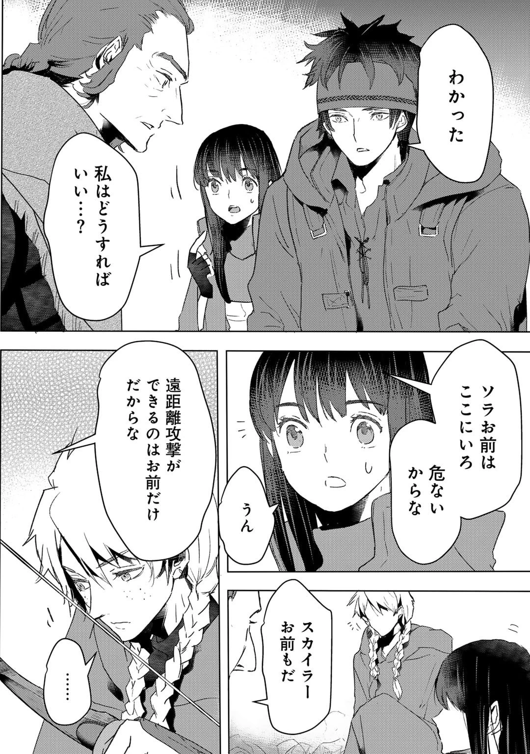 元奴隷ですが、鬼の奴隷を買ってみたら精力が強すぎるので捨てたい…… 第33話 - 4