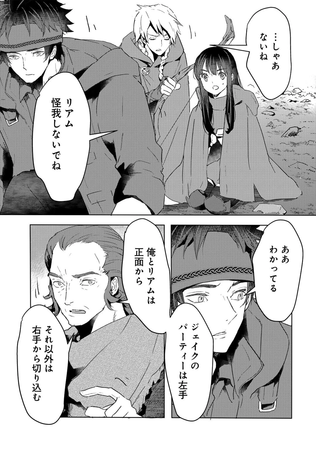 元奴隷ですが、鬼の奴隷を買ってみたら精力が強すぎるので捨てたい…… 第33話 - 5