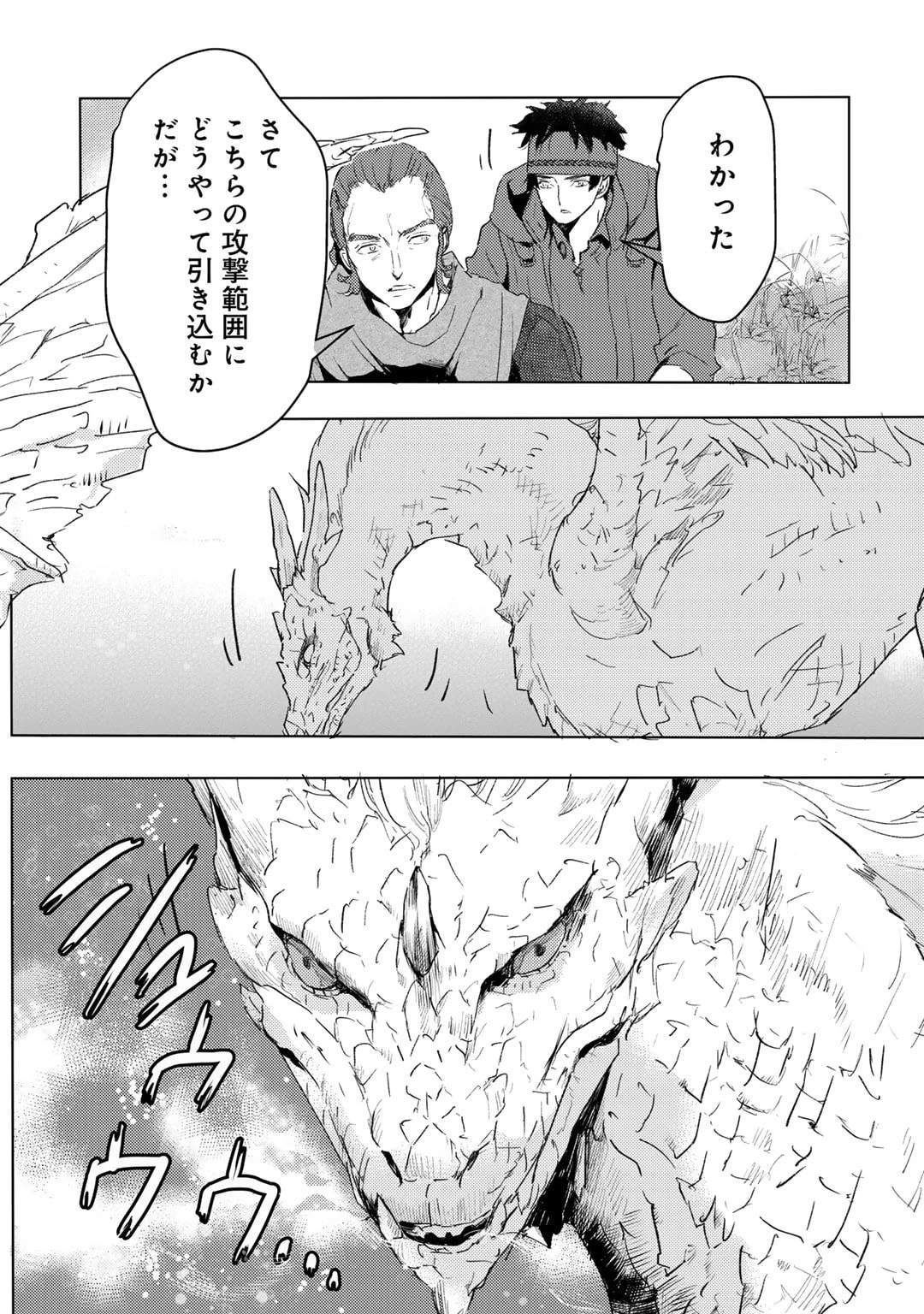 元奴隷ですが、鬼の奴隷を買ってみたら精力が強すぎるので捨てたい…… 第33話 - 6