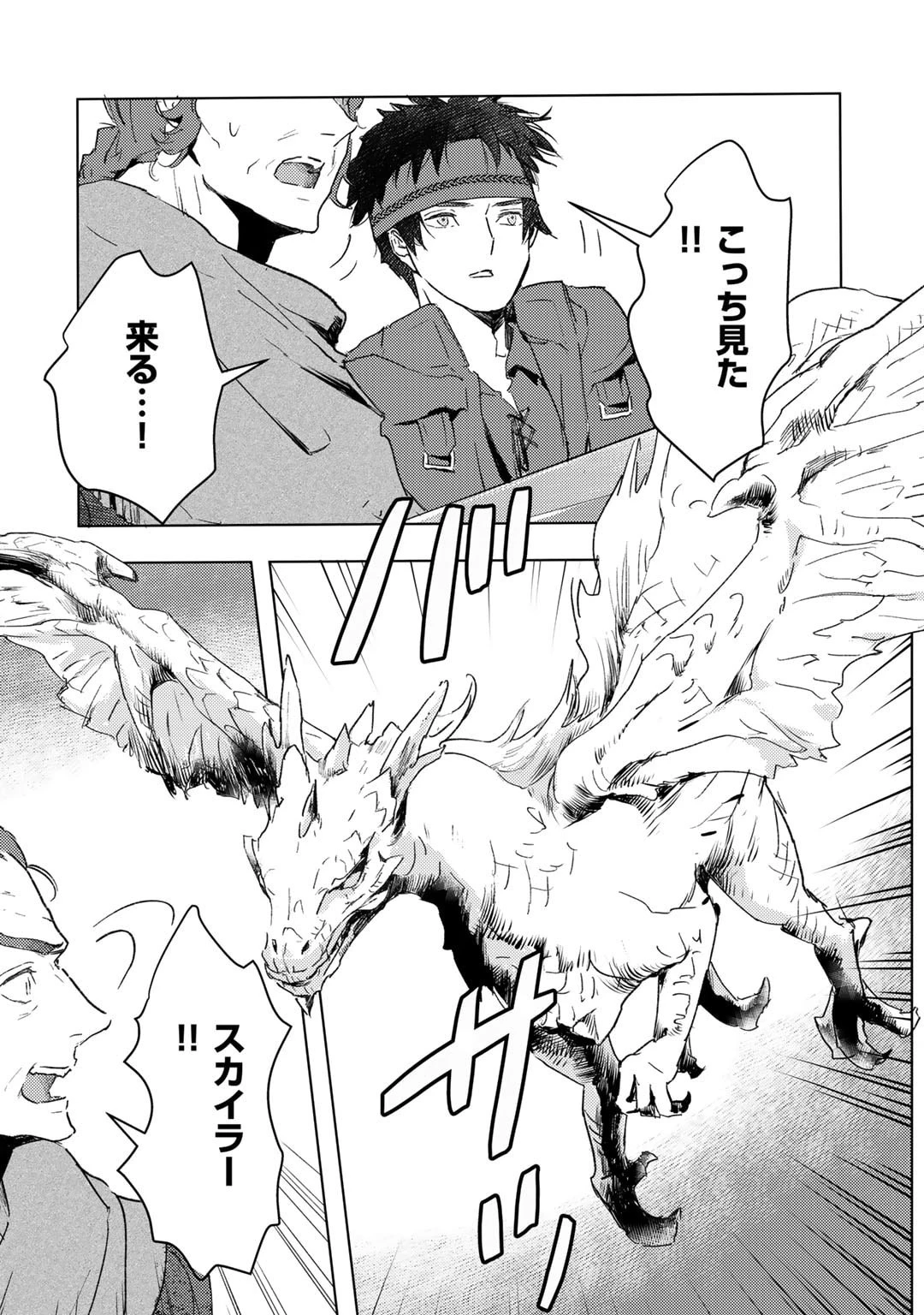 元奴隷ですが、鬼の奴隷を買ってみたら精力が強すぎるので捨てたい…… 第33話 - 7