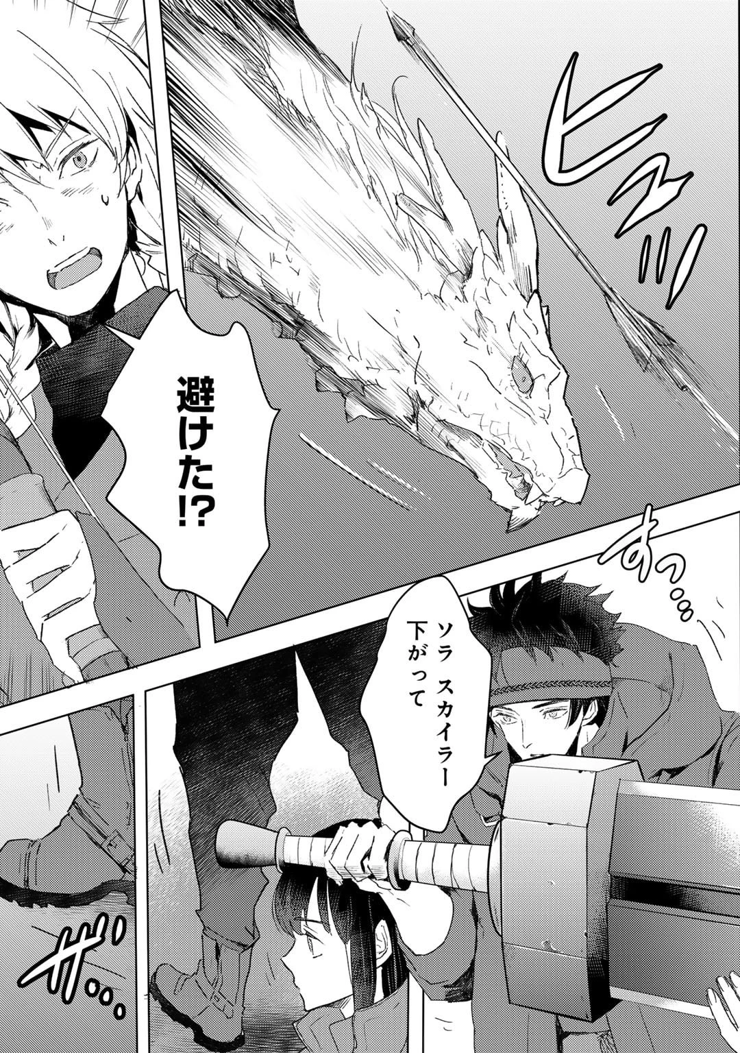 元奴隷ですが、鬼の奴隷を買ってみたら精力が強すぎるので捨てたい…… 第33話 - 9