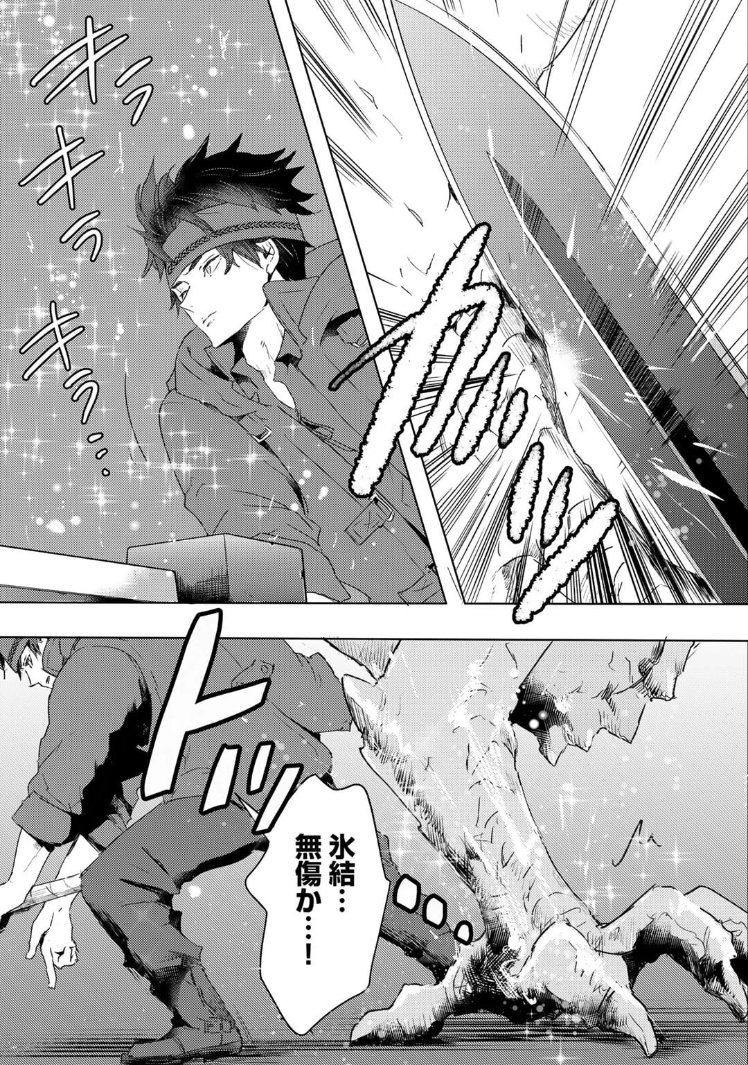 元奴隷ですが、鬼の奴隷を買ってみたら精力が強すぎるので捨てたい…… 第33話 - 11