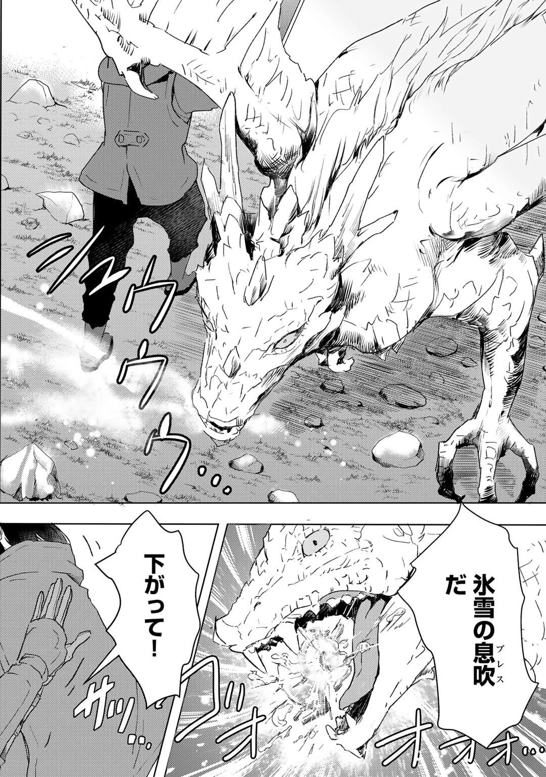 元奴隷ですが、鬼の奴隷を買ってみたら精力が強すぎるので捨てたい…… 第33話 - 12