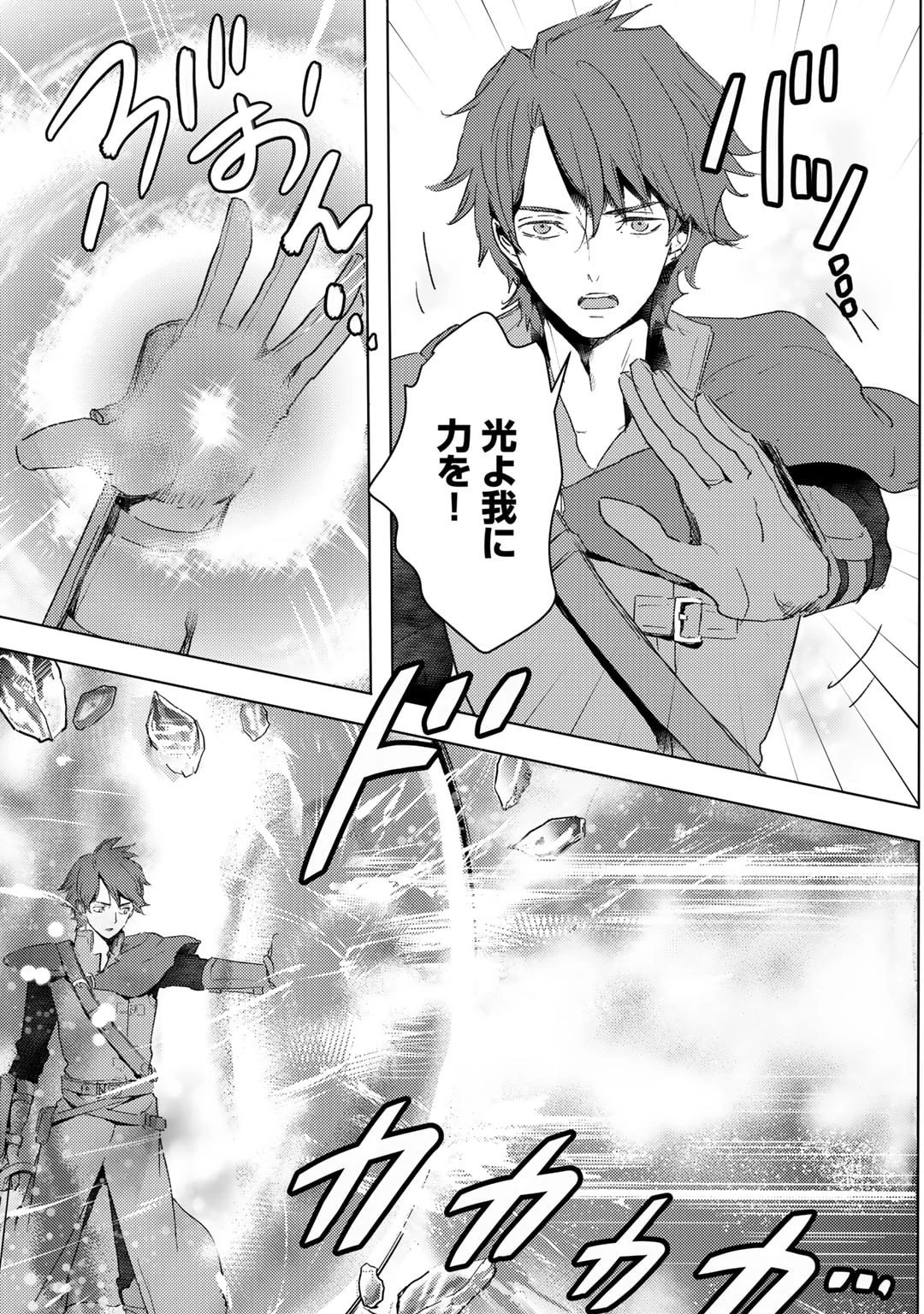 元奴隷ですが、鬼の奴隷を買ってみたら精力が強すぎるので捨てたい…… 第33話 - 13