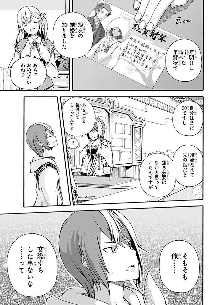 不徳のギルド 第1話 - 4