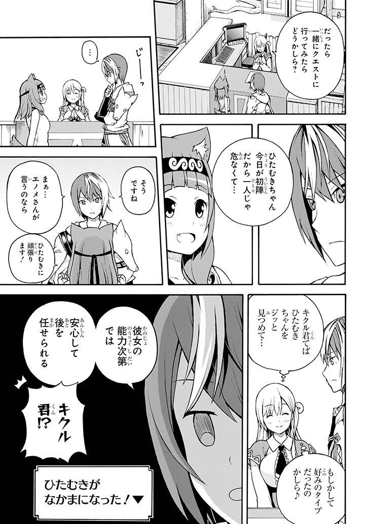 不徳のギルド 第1話 - 10