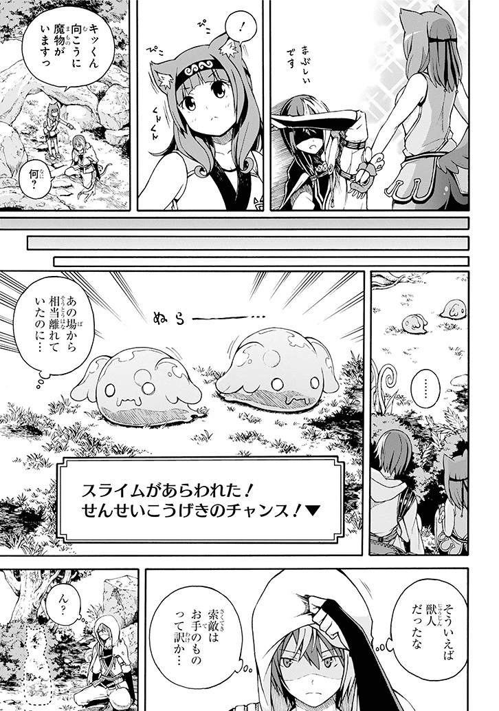 不徳のギルド 第1話 - 14