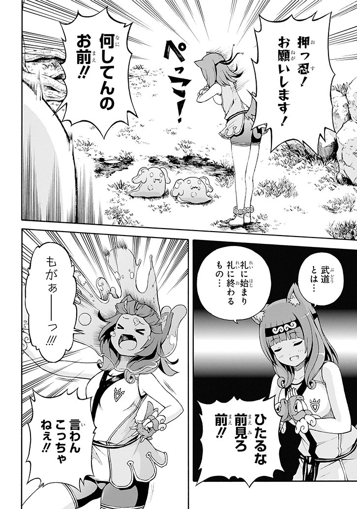 不徳のギルド 第1話 - 15