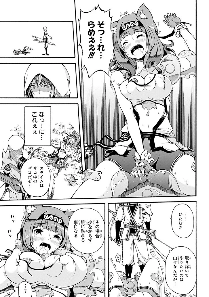 不徳のギルド 第1話 - 18