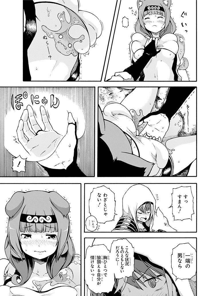 不徳のギルド 第1話 - 20